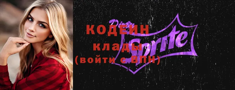 цена   Майкоп  Кодеиновый сироп Lean Purple Drank 